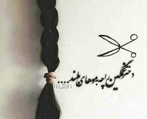 عکس غمگین دخترانه مو کوتاه