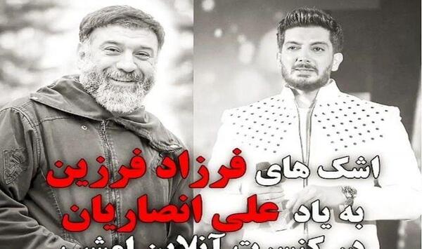 عکس لبخند علی انصاریان