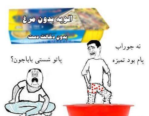 عکس خنده طنز دار