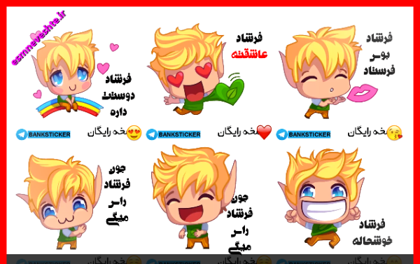 عکس نوشته مریم و فرشاد