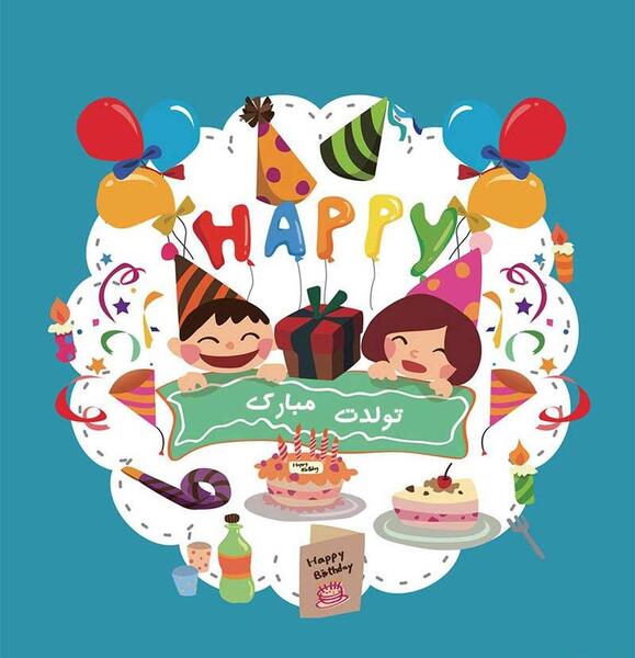 عکس تولدت مبارک کارتونی