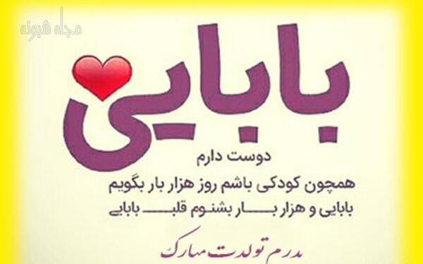 عکس نوشته بابا رضا