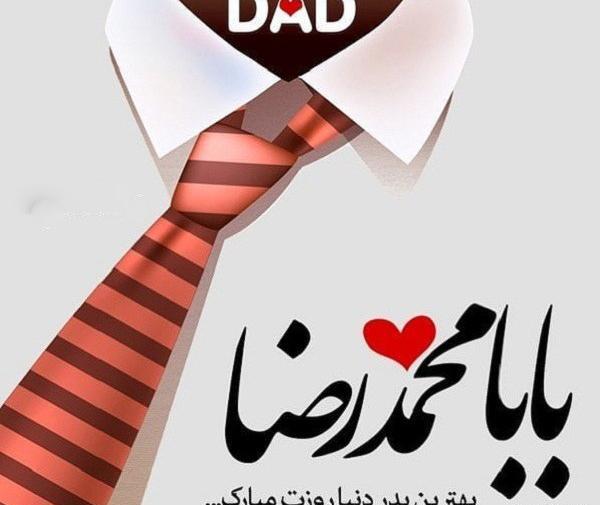عکس نوشته بابا رضا