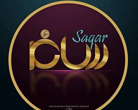 عکس نوشته نام سعید به انگلیسی