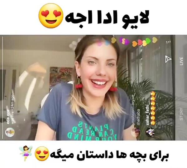 عکس بچه واقعی ادا اجه