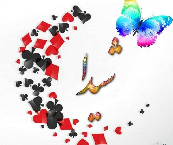 عکس نوشته ساز شیدا