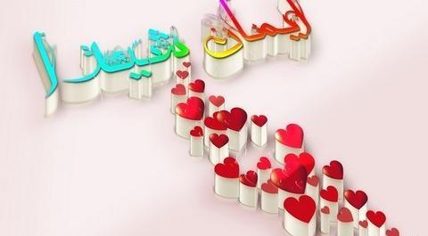 عکس نوشته ساز شیدا