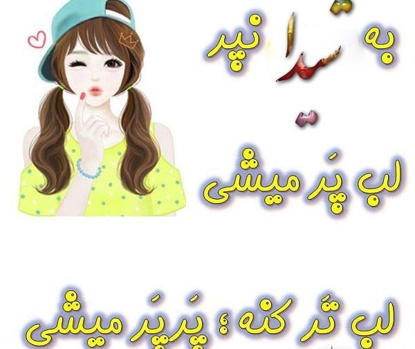 عکس نوشته ساز شیدا