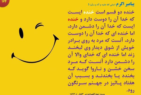 عکس نوشته ی حدیث از پیامبر
