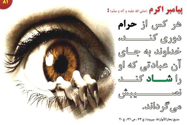 عکس نوشته ی حدیث از پیامبر