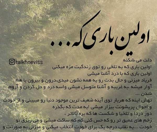 عکس نوشته پروفایل