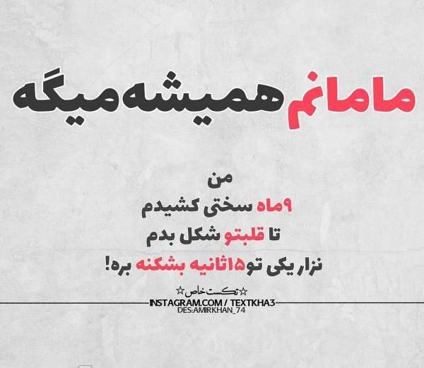 عکس نوشته پروفایل