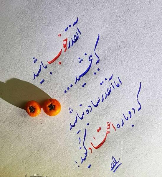 عکس نوشته پروفایل