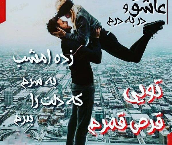 عکس نوشته قرص قمر