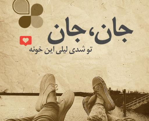 عکس نوشته قرص قمر