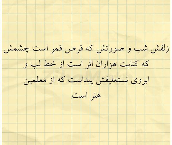 عکس نوشته قرص قمر
