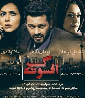 عکس داوود شیرعلی