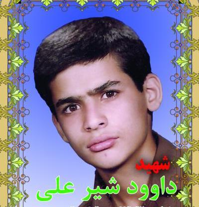 عکس داوود شیرعلی