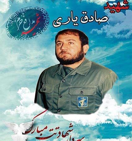 عکس شهید صادق یاری
