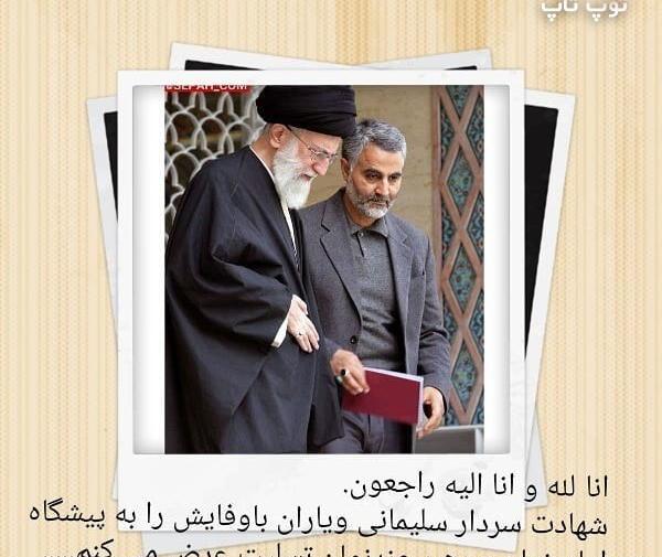 عکس امام زمان و سردار سلیمانی