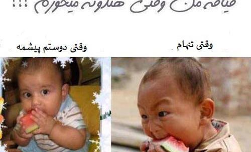 عکس نوشته طنز کودکانه
