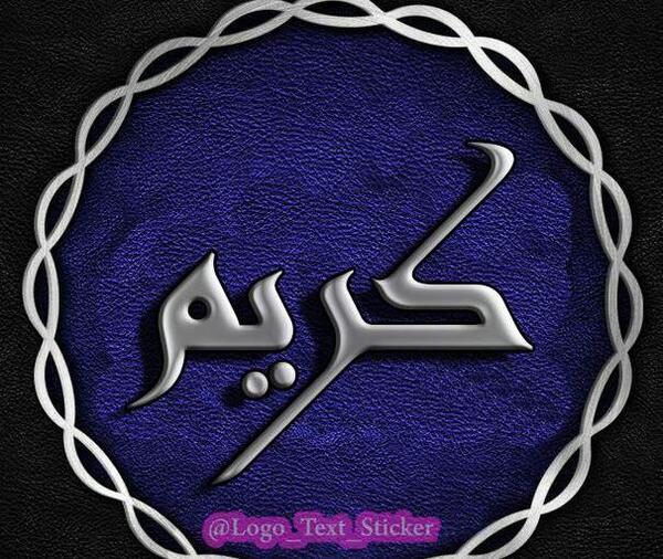 عکس نوشته از کریم