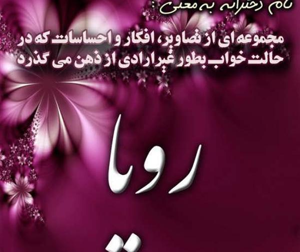 عکس نوشته عشقم رویا