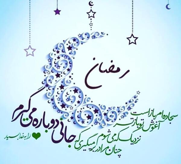 عکس نوشته سجاده