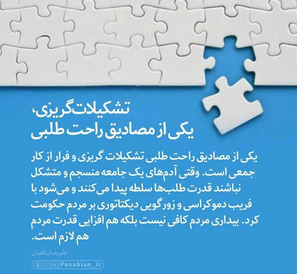 عکس نوشته قدرت طلبی