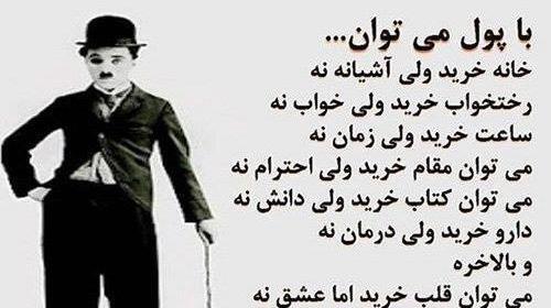 عکس نوشته قدرت طلبی