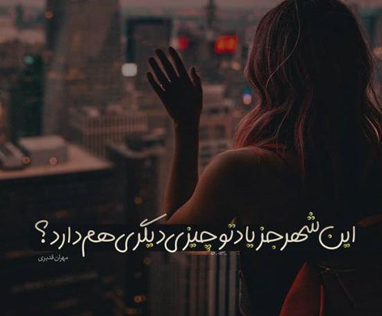 عکس پروفایل بدون متن فاز سنگین