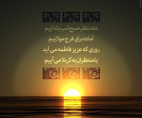 عکس امام زمان شب یلدا