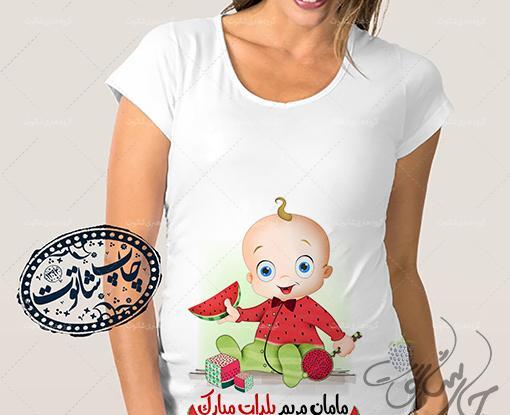 عکس مریم یلدات مبارک