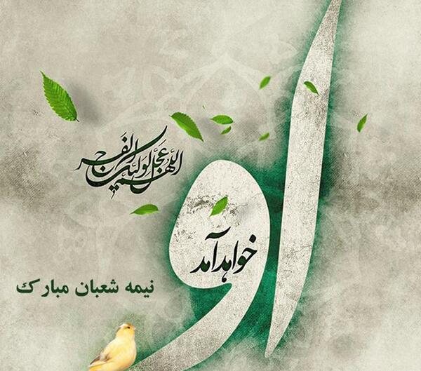عکس نوشته مهدی امد