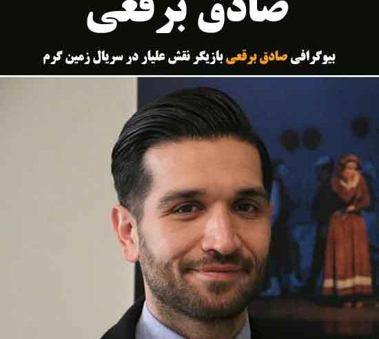 عکس صادق