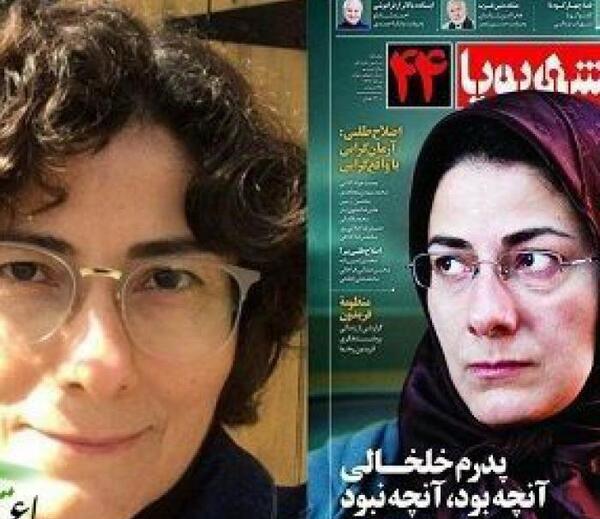عکس فرزندان صادق خلخالی