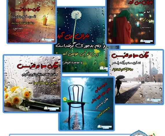 عکس نوشته رفیق مذهبی