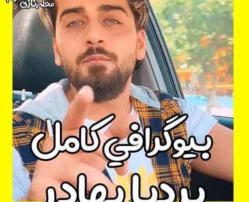 عکس همسر بردیا بهادر