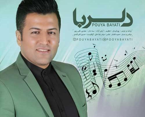 عکس های پویا بیاتی
