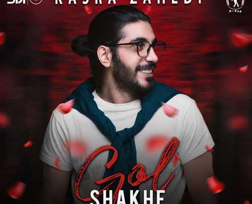 عکس احسان زاهدی