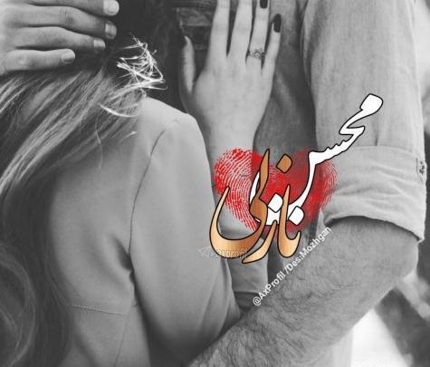 عکس نوشته زهرا سعید