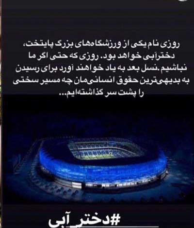 عکس آیسان احتشامی