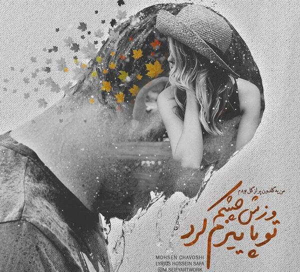 عکس نوشته اشعار حسین صفا