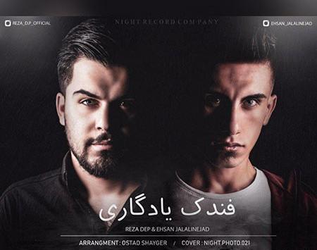 عکس احسان یادگاری