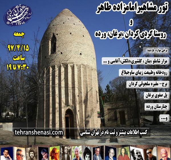 عکس قبر تقی ظهوری