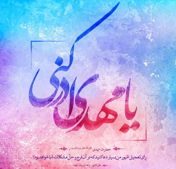 عکس استوری امام زمان