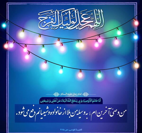 عکس استوری امام زمان