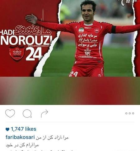 عکس نوشته ی هادی نوروزی