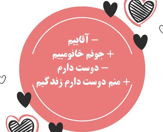 عکس دوستت دارم آقاییم