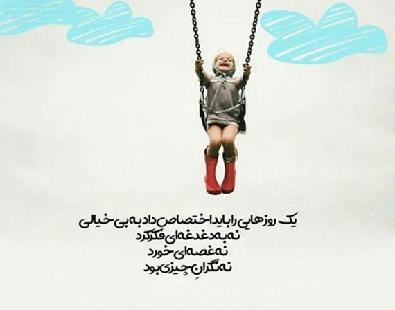عکس نوشته در مورد کوچه علی چپ